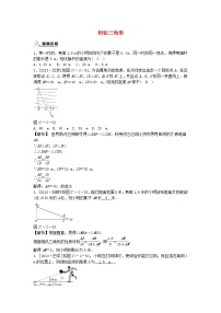 初中数学人教版九年级下册第二十七章 相似27.2 相似三角形27.2.3 相似三角形应用举例达标测试