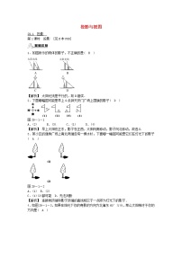 人教版九年级下册29.1 投影同步测试题