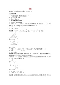 初中数学人教版九年级下册27.3 位似一课一练