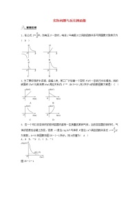 初中数学人教版九年级下册26.2 实际问题与反比例函数精练