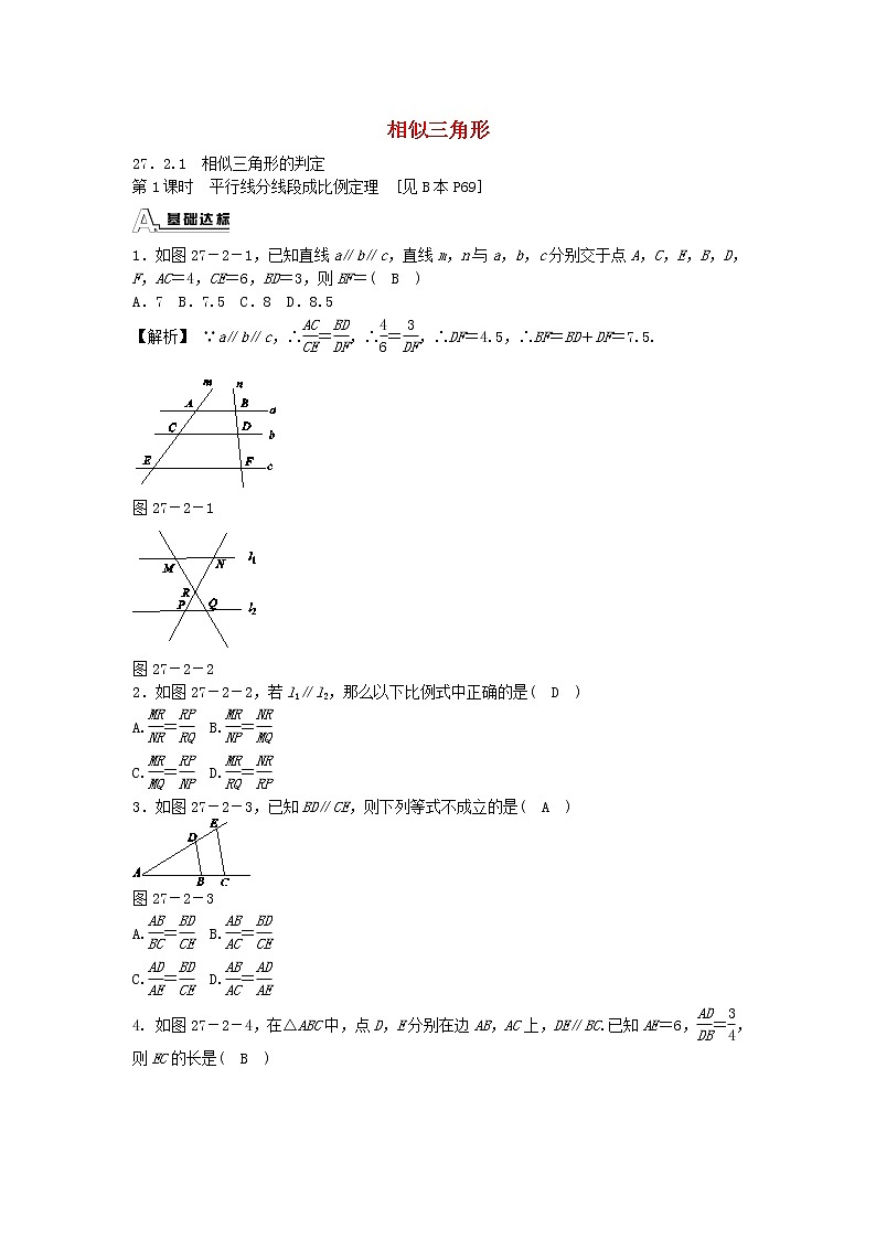 九年级数学下册 27.2.1 相似三角形的判定同步测试 （新版）新人教版01
