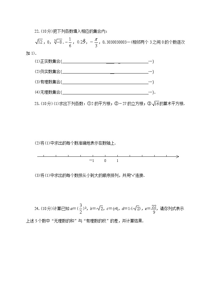 第06周6.3实数同步测试03