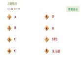 冀教版九年級(jí)上冊(cè)數(shù)學(xué)課件 第23章 23.2.1 目標(biāo)二　眾　數(shù)