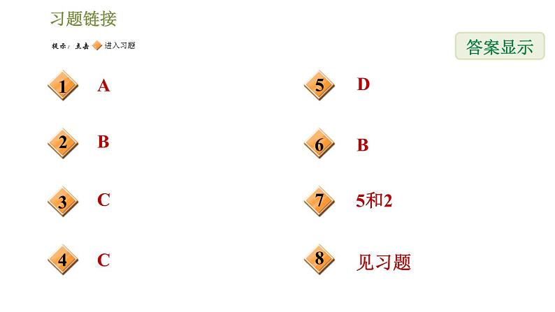 冀教版九年级上册数学课件 第23章 23.2.1 目标二　众　数第2页