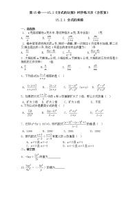 数学八年级上册22.2 分式的运算同步训练题