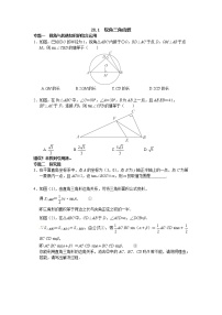 初中数学北师大版九年级下册1 锐角三角函数随堂练习题