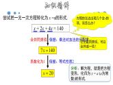 3.2.1 一元一次方程的解法（一）--合并同类项-2020-2021学年七年级数学上册教材配套教学课件(人教版)