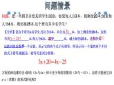 3.2.2 一元一次方程的解法（一）--移项-2020-2021学年七年级数学上册教材配套教学课件(人教版)
