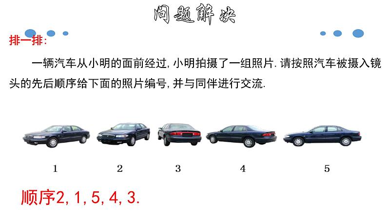 4.1.2 从不同的方向看立体图形和立体图形的展开图-2020-2021学年七年级数学上册教材配套教学课件(人教版)07