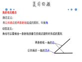 4.3.2 角的度量与单位换算-2020-2021学年七年级数学上册教材配套教学课件(人教版)