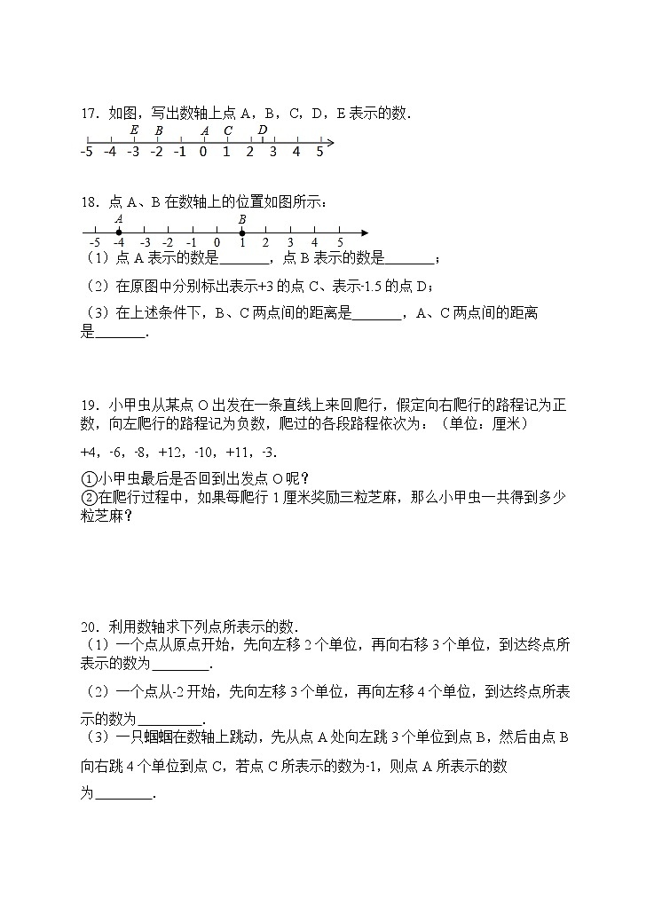 1.2.1 有理数 课件+教案+课后练习题03