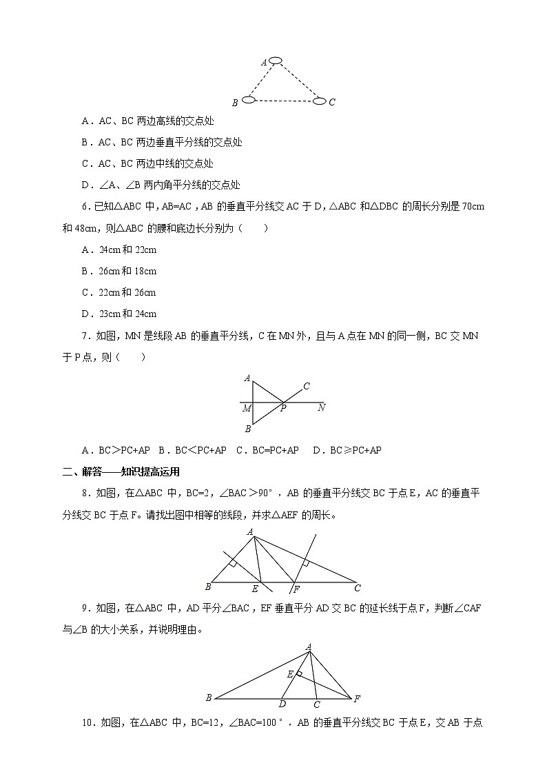 人教版数学八年级上册  13.1.2 线段垂直平分线的性质（课件+教案+练习）02