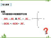 人教版数学八年级上册  13.1.2 线段垂直平分线的性质（课件+教案+练习）