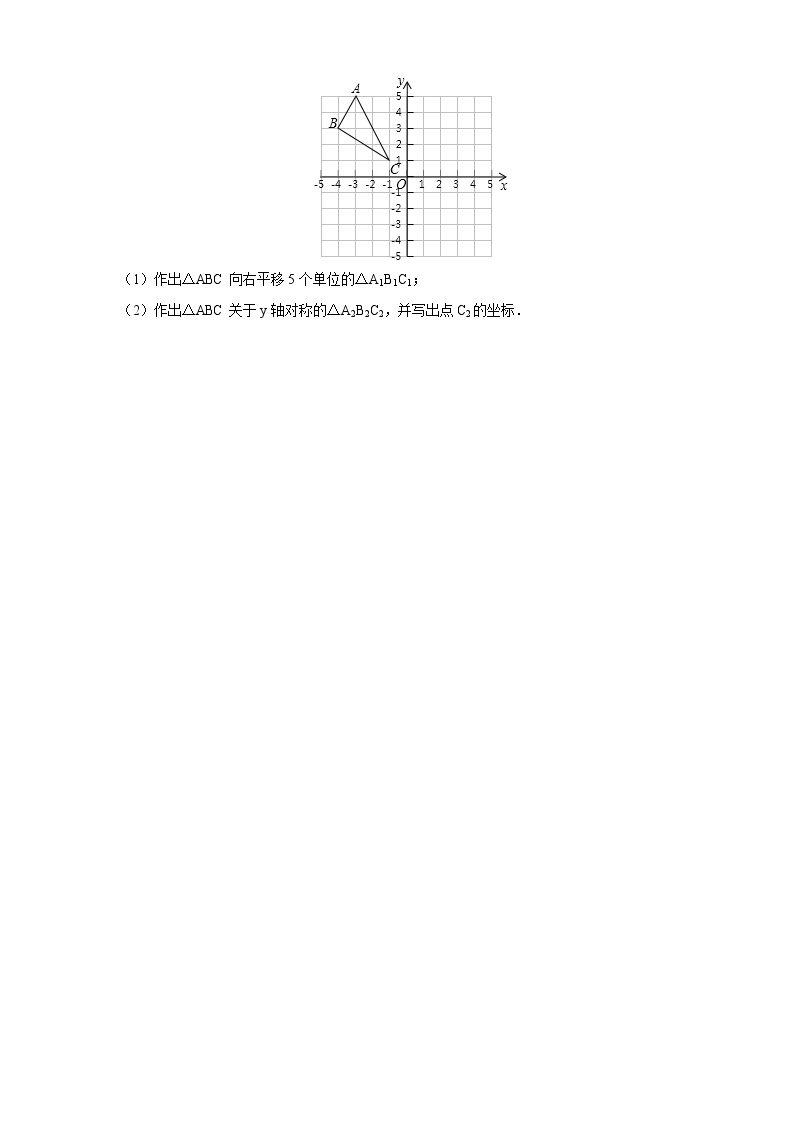 人教版数学八年级上册  13.2画轴对称图形(课件+教案+练习）03