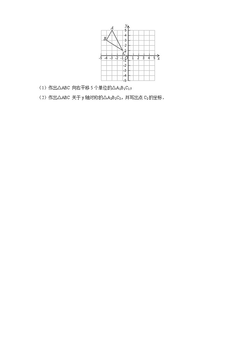 人教版数学八年级上册  13.2画轴对称图形(课件+教案+练习）03
