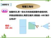 人教版数学八年级上册  13.3.1等腰三角形 (课件+教案+练习）