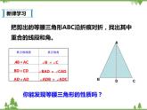 人教版数学八年级上册  13.3.1等腰三角形 (课件+教案+练习）