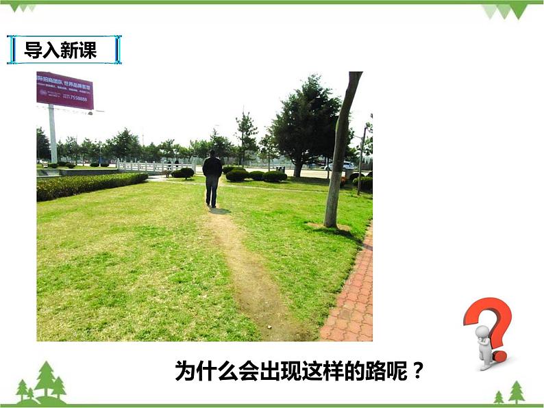 人教版数学八年级上册  13.4课程学习 最短路径问题 (课件+教案+练习）02