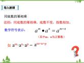 人教版數(shù)學(xué)八年級上冊  14.1.2-14.1.3冪的乘方與積的乘方（課件+教案+練習(xí)）