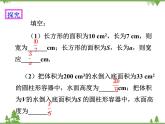 人教版数学八年级上册  15.1.1 从分数到分式（课件+教案+练习）