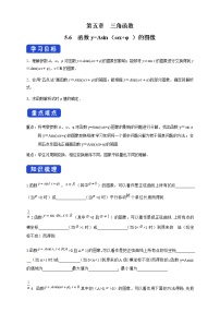 初中北师大版1 函数导学案