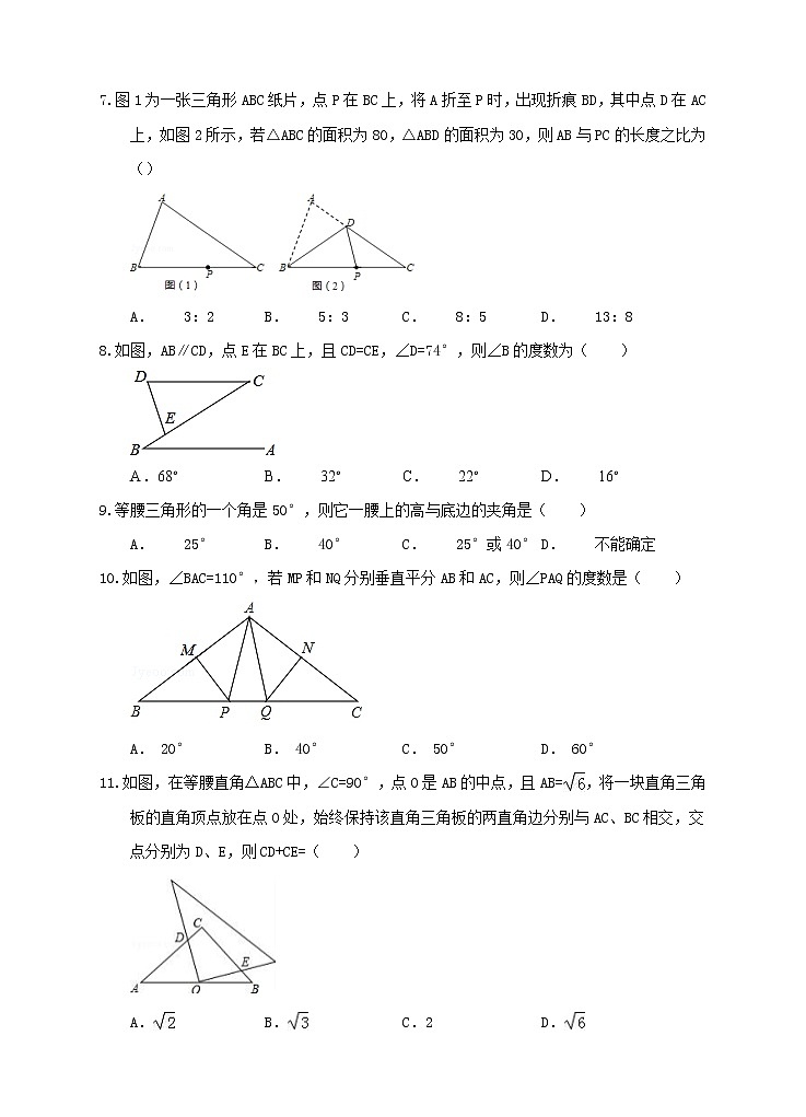 八年级上册第十三章轴对称检测题02
