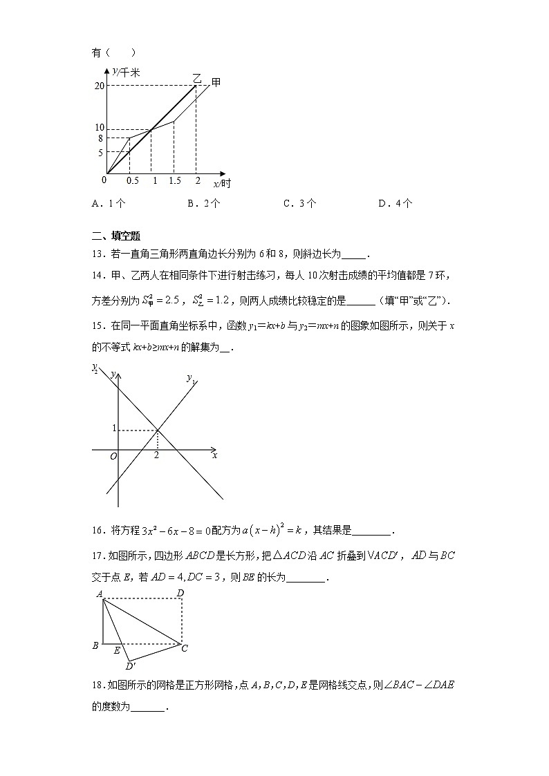 天津市南开区2020-2021学年八年级下学期期末数学试题（word版 含答案）03