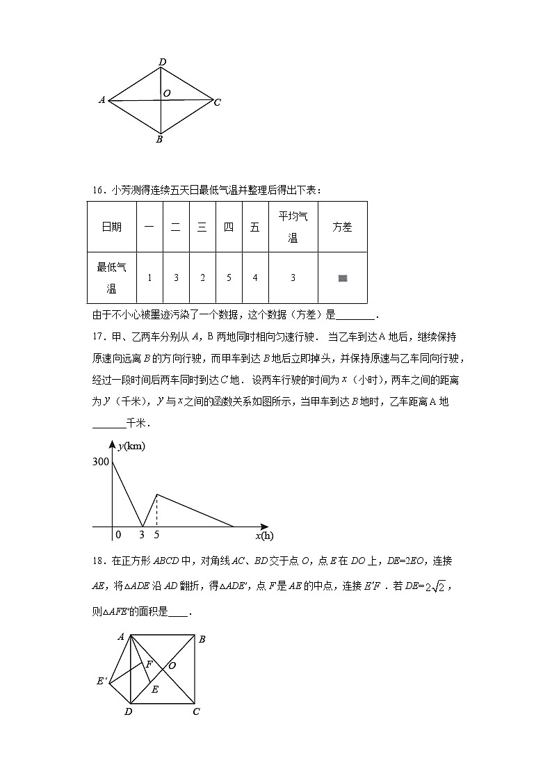 重庆市长寿区2020-2021学年八年级下学期期末数学试题（word版 含答案）第3页