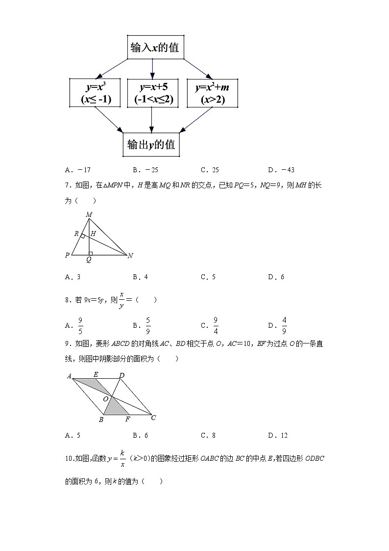 重庆市万州区2020-2021学年数学八年级下学期期末模拟试卷（word版 含答案）第2页