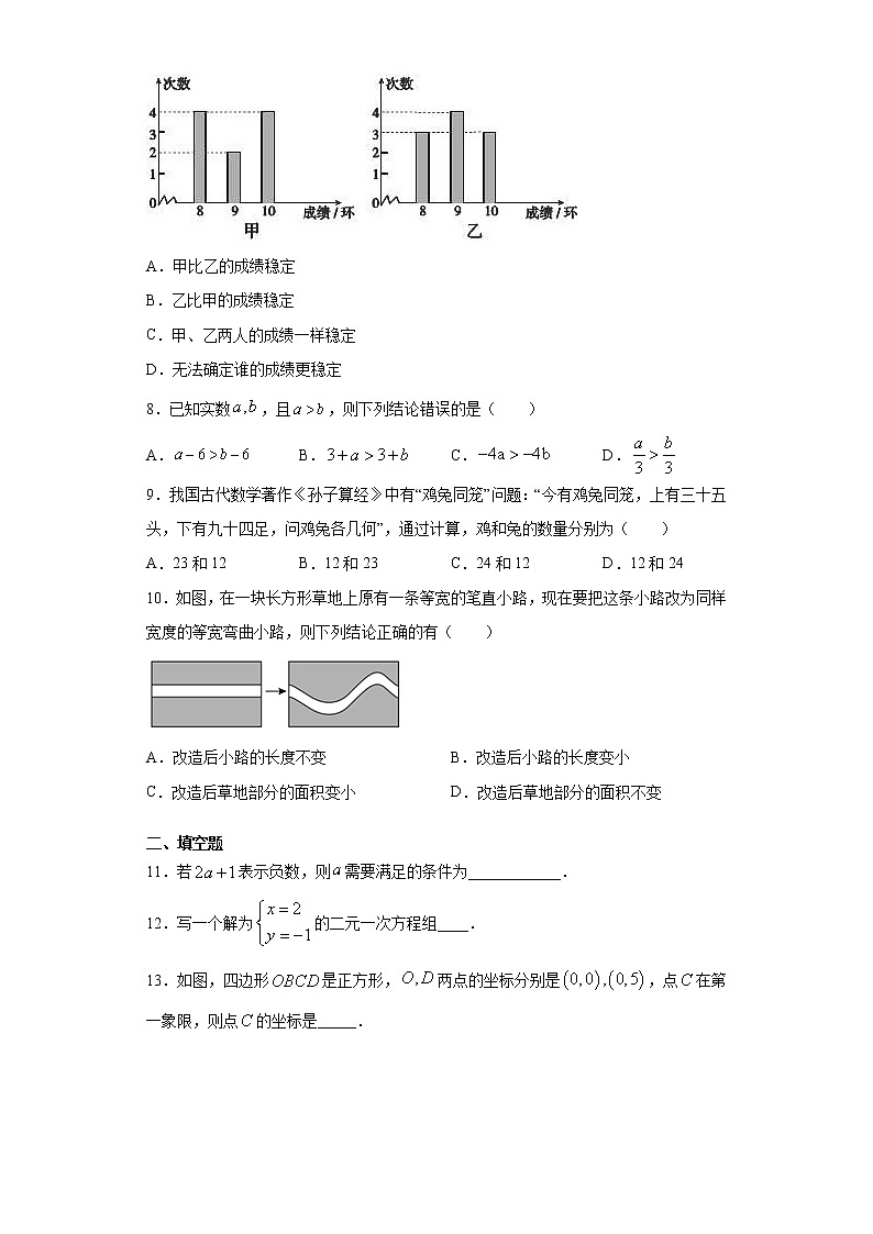 天津市河西区2020-2021学年七年级下学期期末数学试题（word版 含答案）第2页