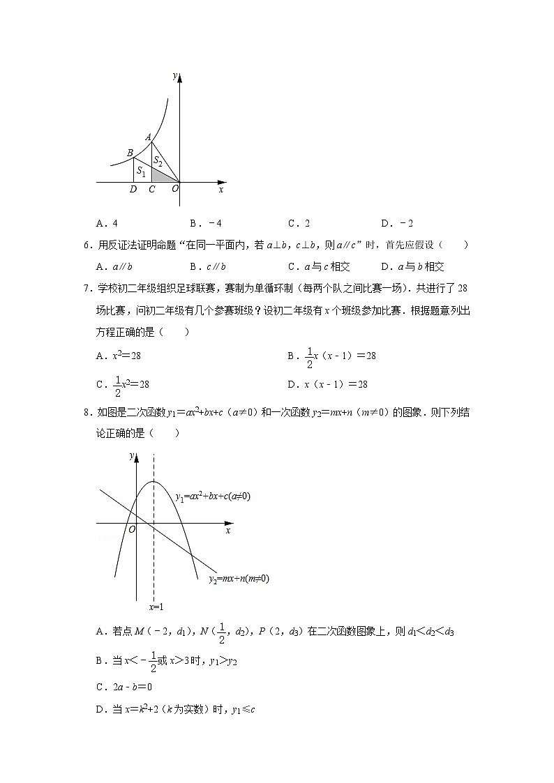 2020-2021学年浙江省宁波市镇海区八年级下学期期末数学试卷（word版 含答案）第2页