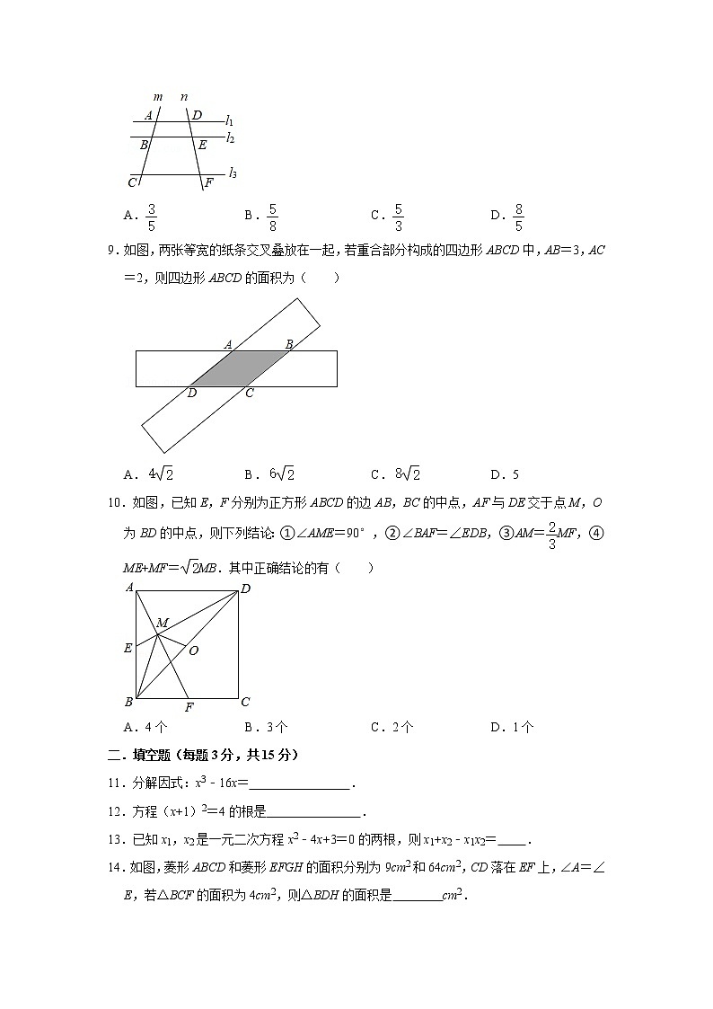 _广东省深圳市2020-2021学年八年级下学期期末数学试卷（word版 含答案）第2页