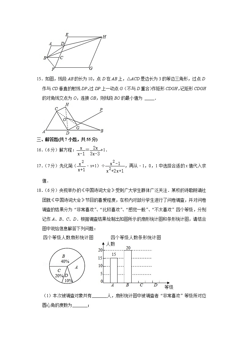 _广东省深圳市2020-2021学年八年级下学期期末数学试卷（word版 含答案）第3页