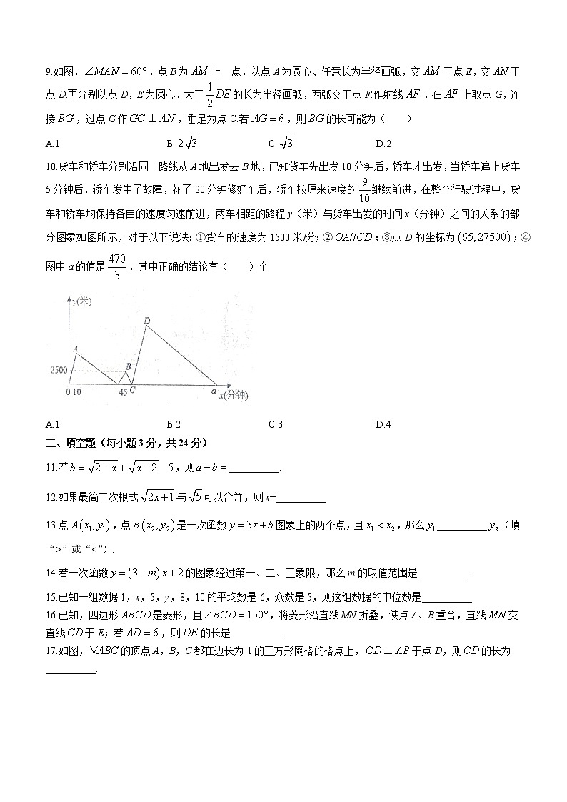 辽宁省葫芦岛市连山区2020-2021学年八年级下学期期末数学试题（word版 含答案）02