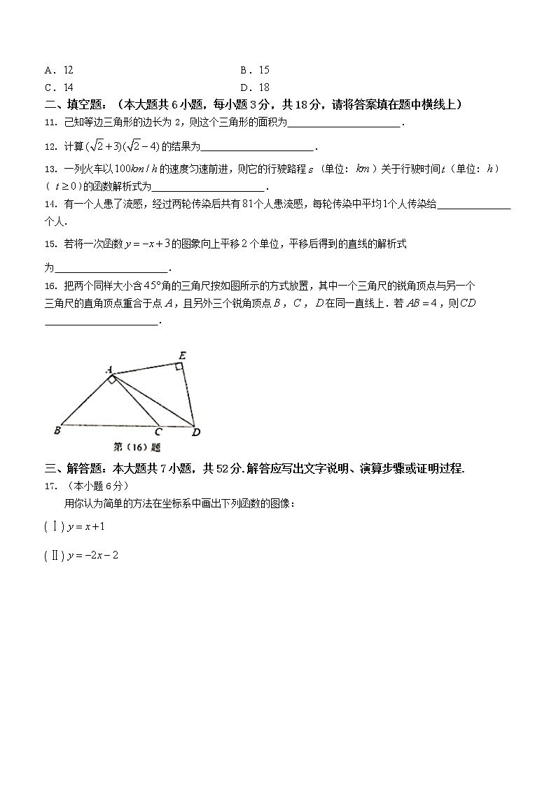 天津市河西区2020-2021学年八年级下学期期末数学试题（word版 含答案）03