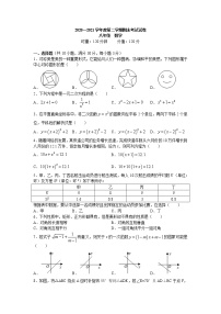 湖南省长沙市2020-2021学年人教版八年级下学期期末考试数学试卷（word版，含答案）