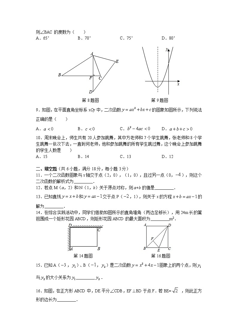 湖南省长沙市2020-2021学年人教版八年级下学期期末考试数学试卷（word版，含答案）02