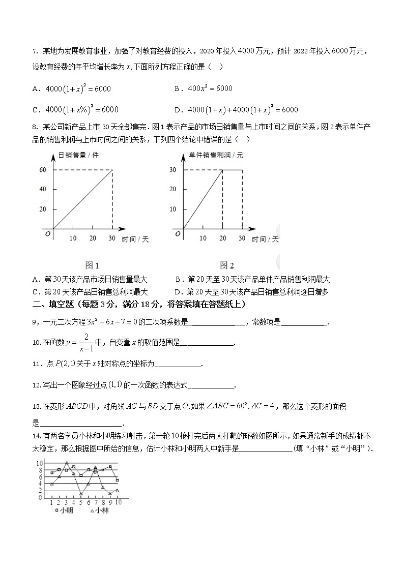 北京市门头沟区2020-2021学年八年级下学期期末数学试题（word版 含答案）02