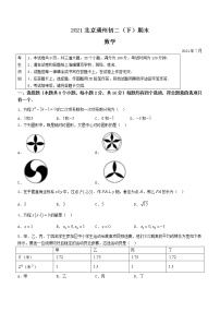 北京市通州区2020-2021学年八年级下学期期末数学试题（word版 含答案）