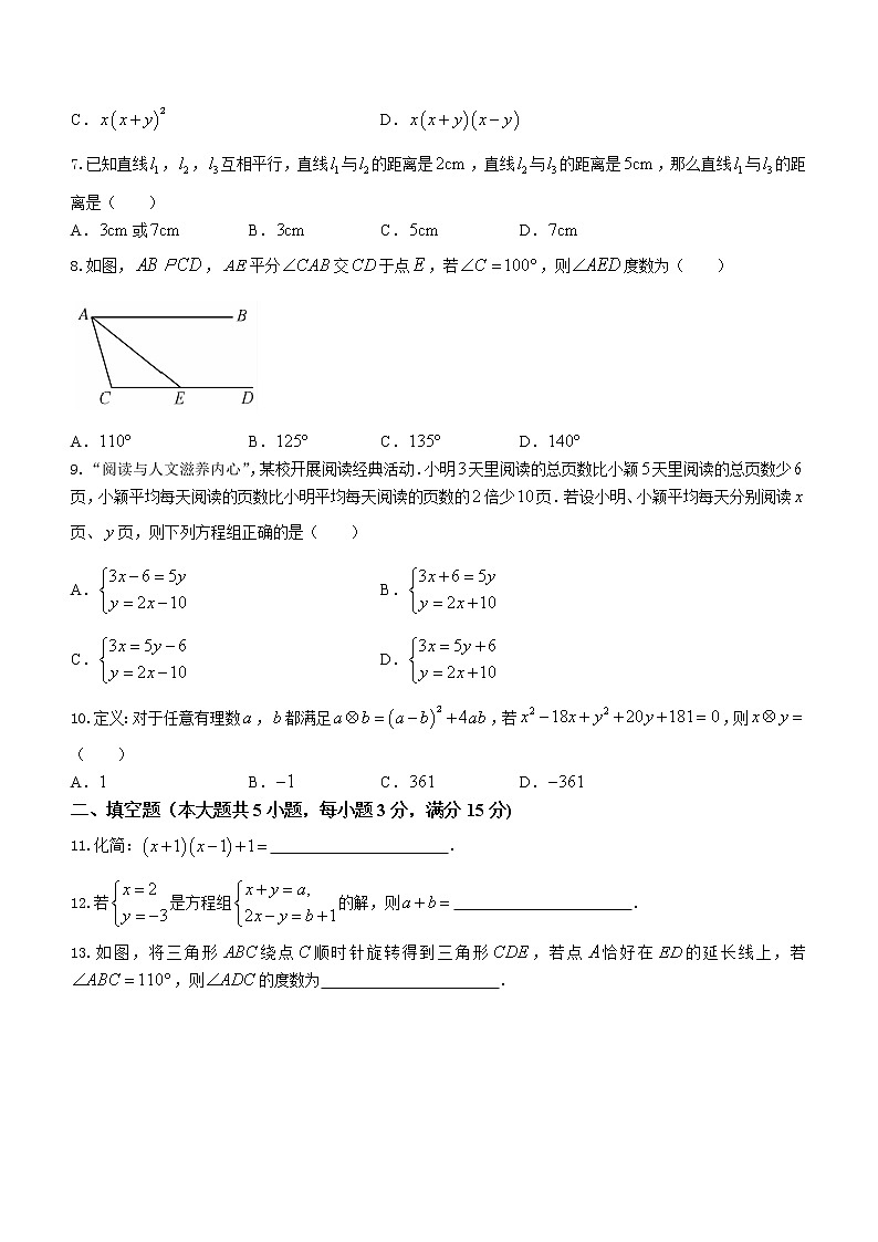 广西壮族自治区北海市2020-2021学年七年级下学期期末数学试题（word版 含答案）02