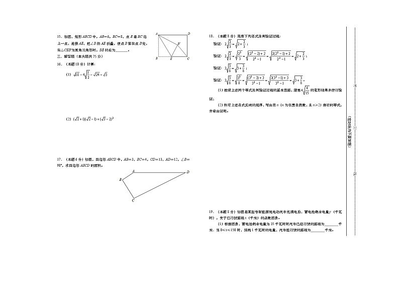 山西省吕梁市交城县2020-2021学年八年级下学期期末考试数学试题（word版，含答案）02