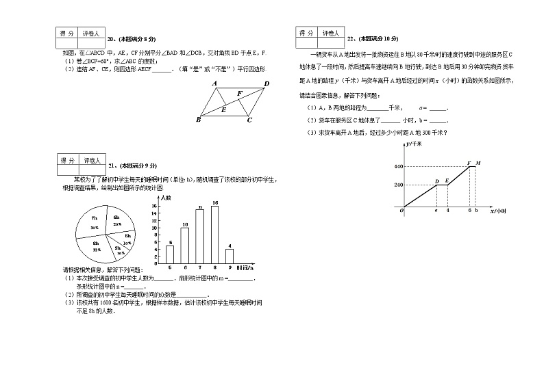 黑龙江省讷河市2020-2021学年八年级下学期期末考试数学试题（word版，含答案）第3页