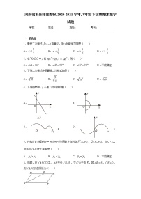 河南省安阳市殷都区2020-2021学年八年级下学期期末数学试题（word版 含答案）