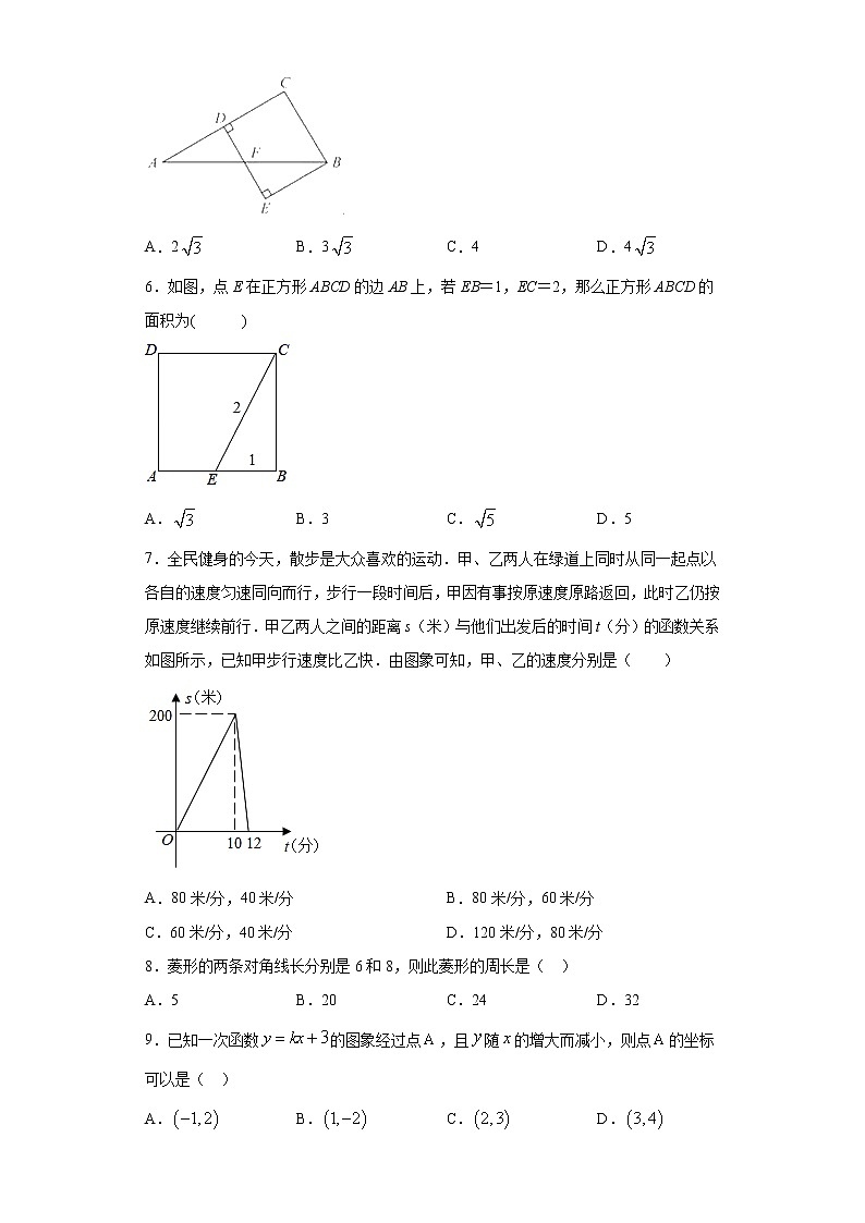 河南省许昌市（区县统考）2020-2021学年八年级下学期期末考试数学试题（word版 含答案）第2页