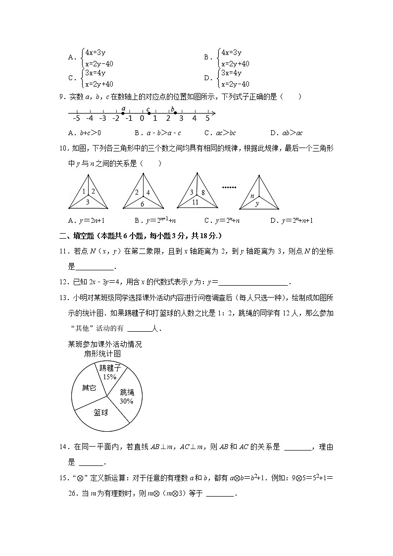 -广东省江门市2020-2021学年七年级 下学期期末数学模拟试卷（word版 含答案）02