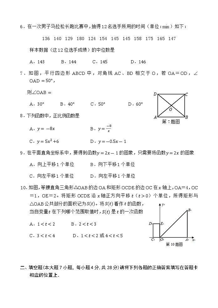 广东省江门市2020-2021学年八年级下学期期末考试数学试题（word版 含答案）02