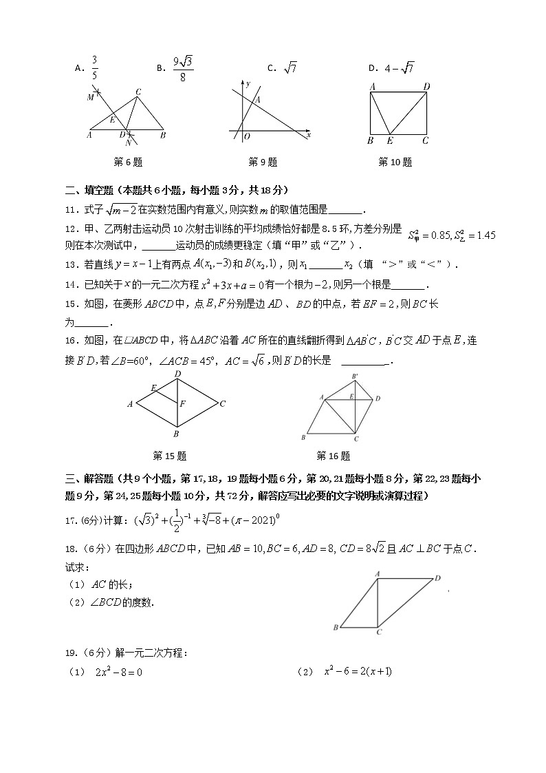 湖南省长沙市2020-2021学年八年级下学期期末考试数学试题（word版 含答案）02