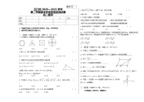 甘肃省玉门市2020-2021学年八年级下学期期末学业质量监测数学试题（word版 含答案）