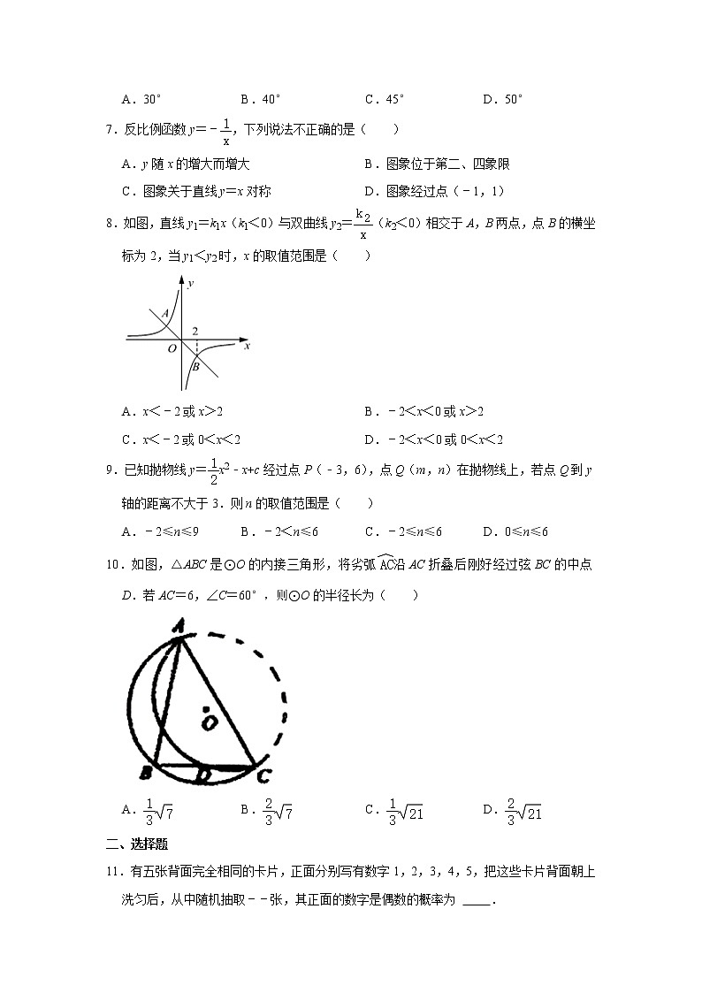 -浙江省宁波市海曙区2020-2021学年八年级下学期期末数学试卷（word版 无答案）第2页