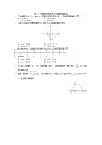 初中人教版22.1.1 二次函数复习练习题
